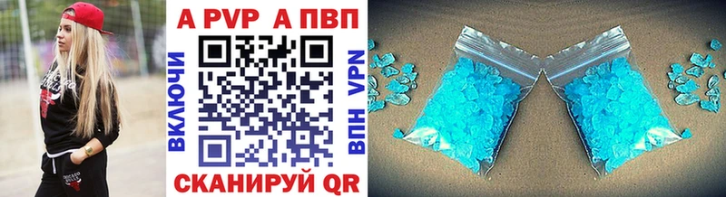 закладка  Каменск-Уральский  Альфа ПВП VHQ 