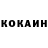 Кокаин VHQ gayeponine