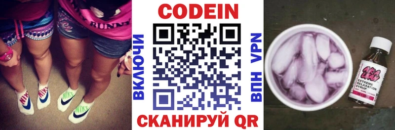 omg как войти  Каменск-Уральский  Codein напиток Lean (лин) 